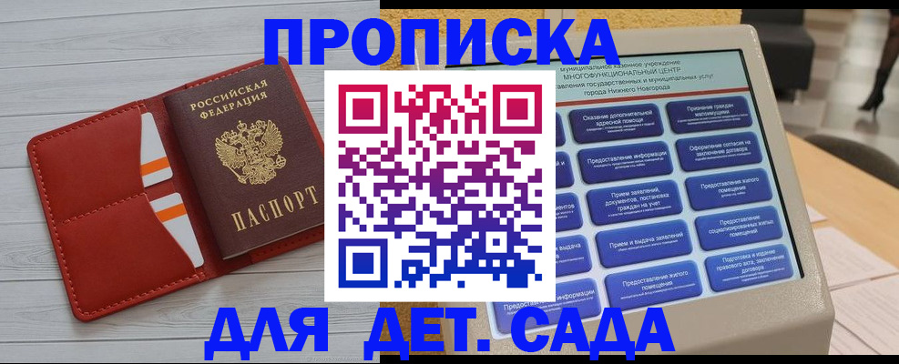 временная регистрация гарантия в Тихорецке