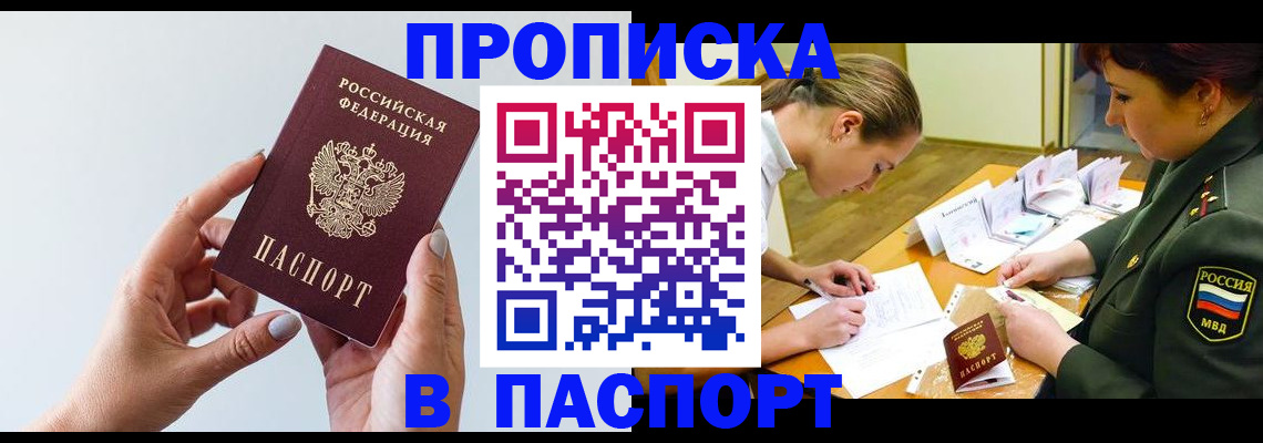 прописка для школы в Тихорецке